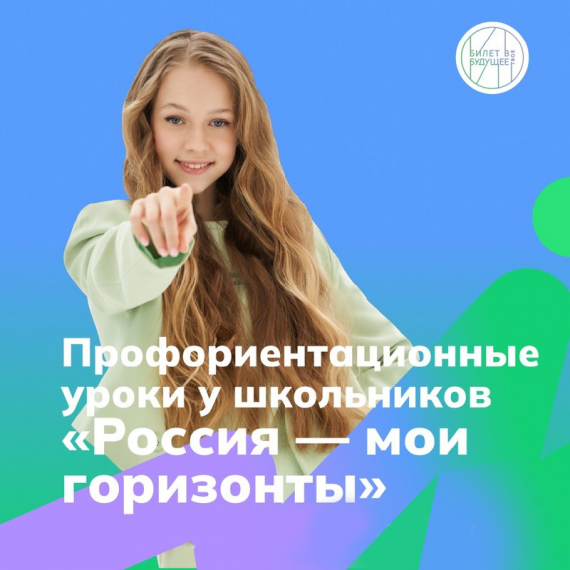 Профориентационноне занятие "Пробую профессию в сфере промышленности".