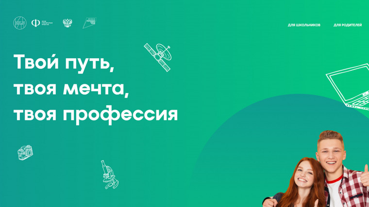 Профориентационное занятие «Пробую профессию в сфере управления и безопасности» (моделирующая онлайн-проба на платформе проекта «Билет в будущее» по профессиям на выбор: специалист по кибербезопасности, юрист и др.).
